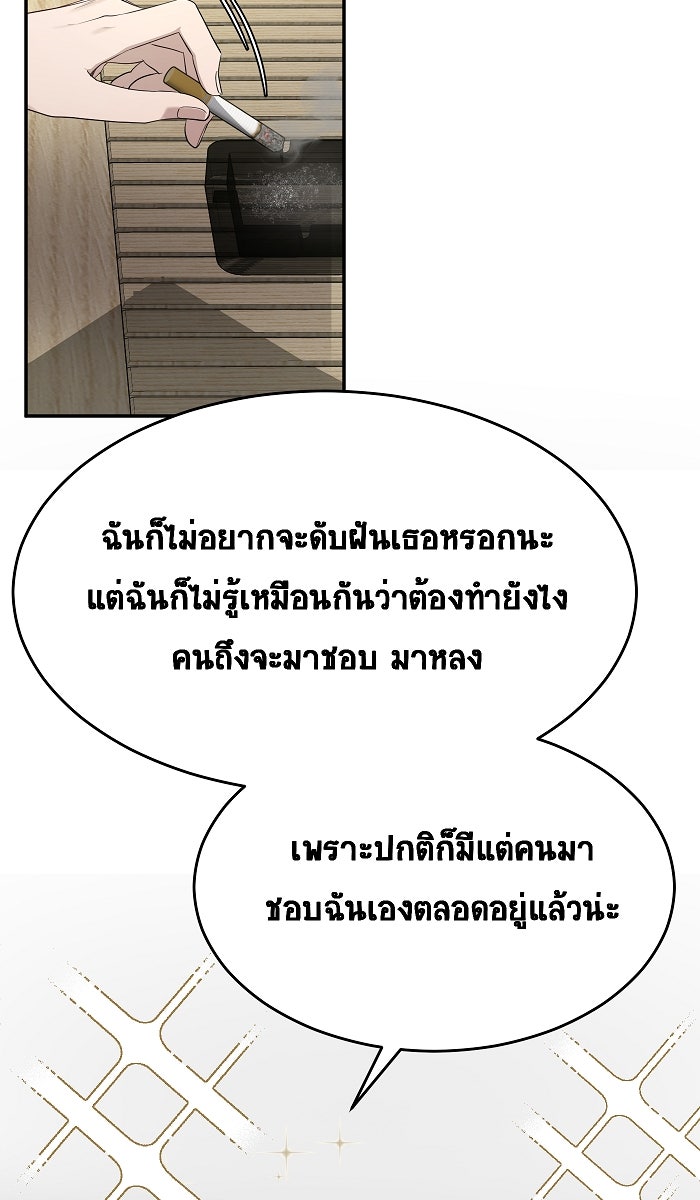 เปียโนมือสองของฉัน - หน้า 26