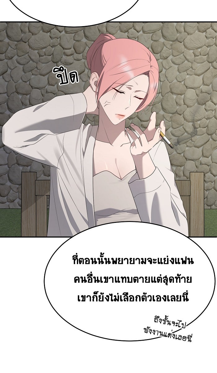 เปียโนมือสองของฉัน - หน้า 29