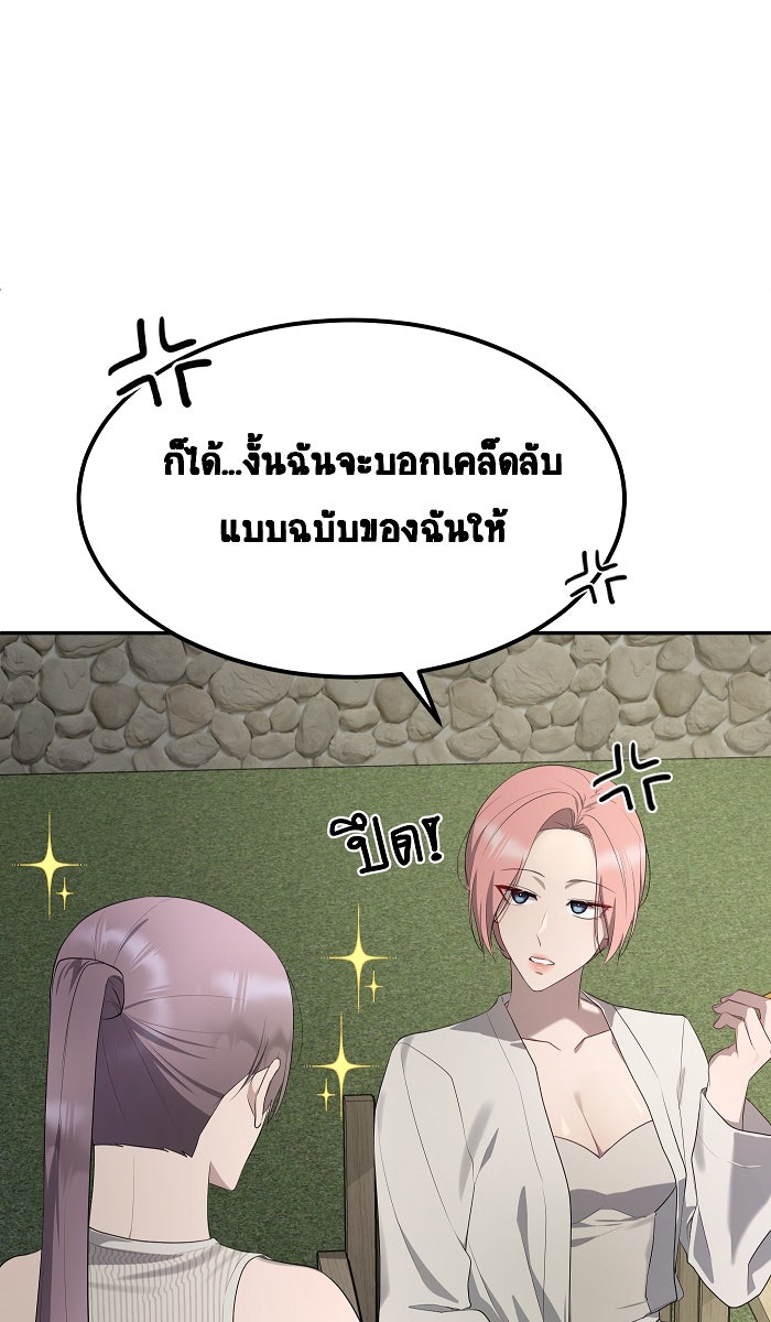 เปียโนมือสองของฉัน - หน้า 30