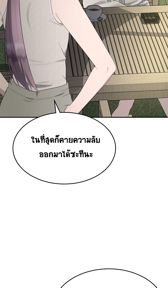 เปียโนมือสองของฉัน - หน้า 31