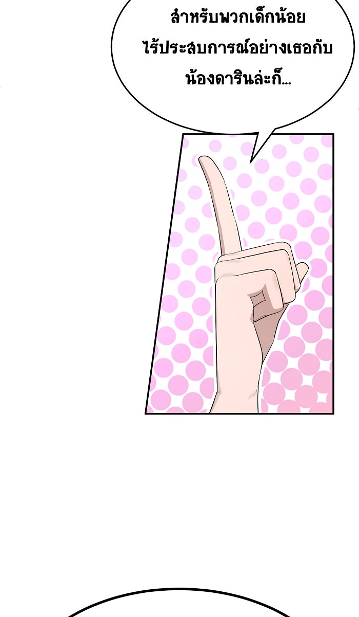 เปียโนมือสองของฉัน - หน้า 32