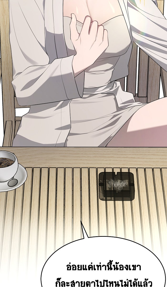 เปียโนมือสองของฉัน - หน้า 34
