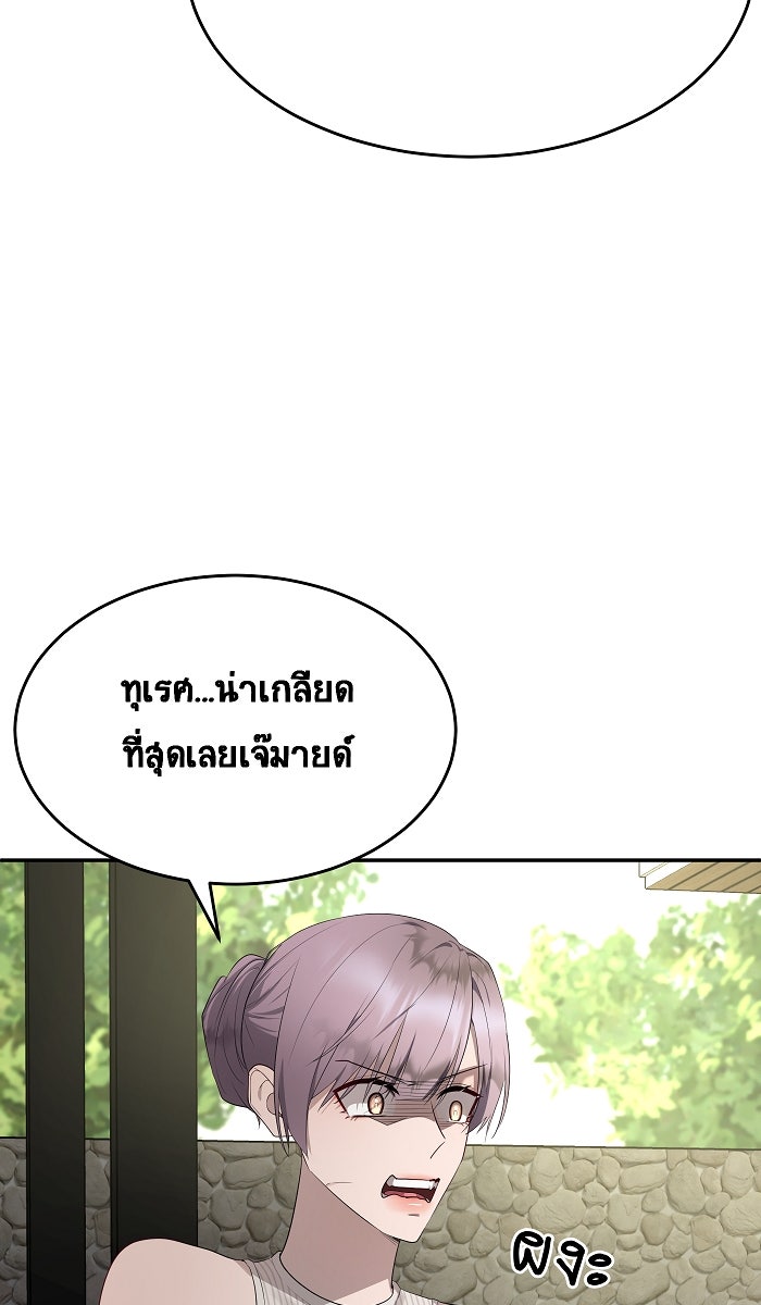 เปียโนมือสองของฉัน - หน้า 35