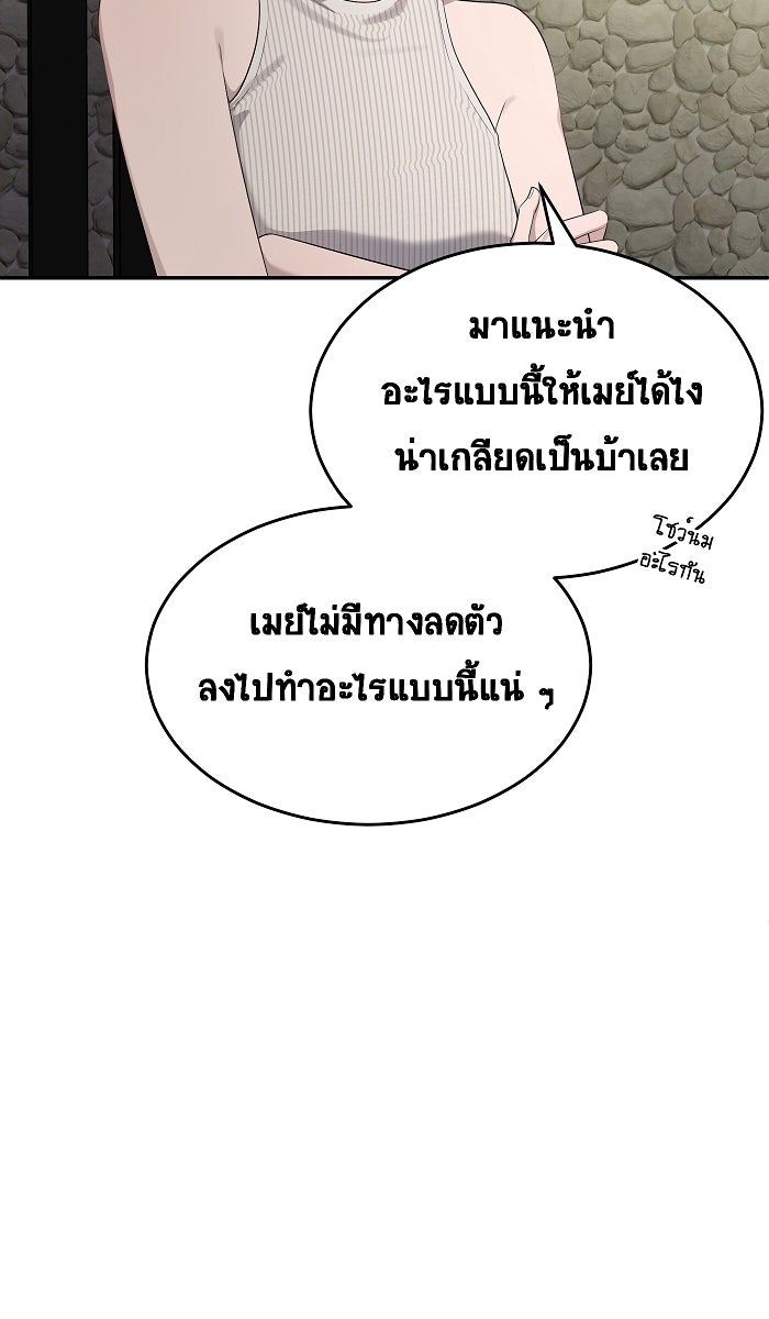 เปียโนมือสองของฉัน - หน้า 36