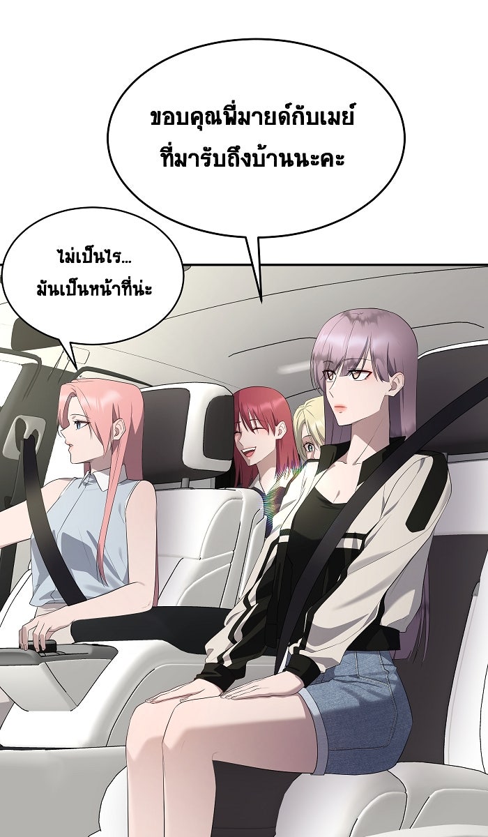เปียโนมือสองของฉัน - หน้า 37