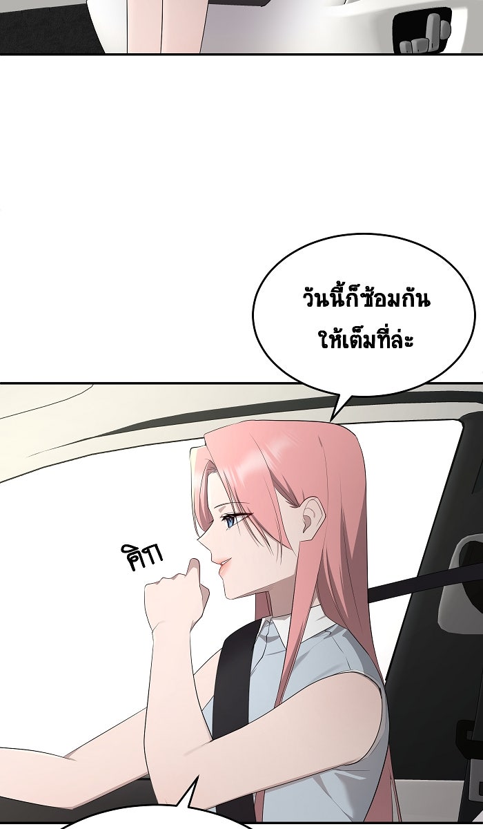 เปียโนมือสองของฉัน - หน้า 38