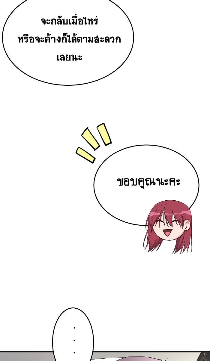เปียโนมือสองของฉัน - หน้า 39