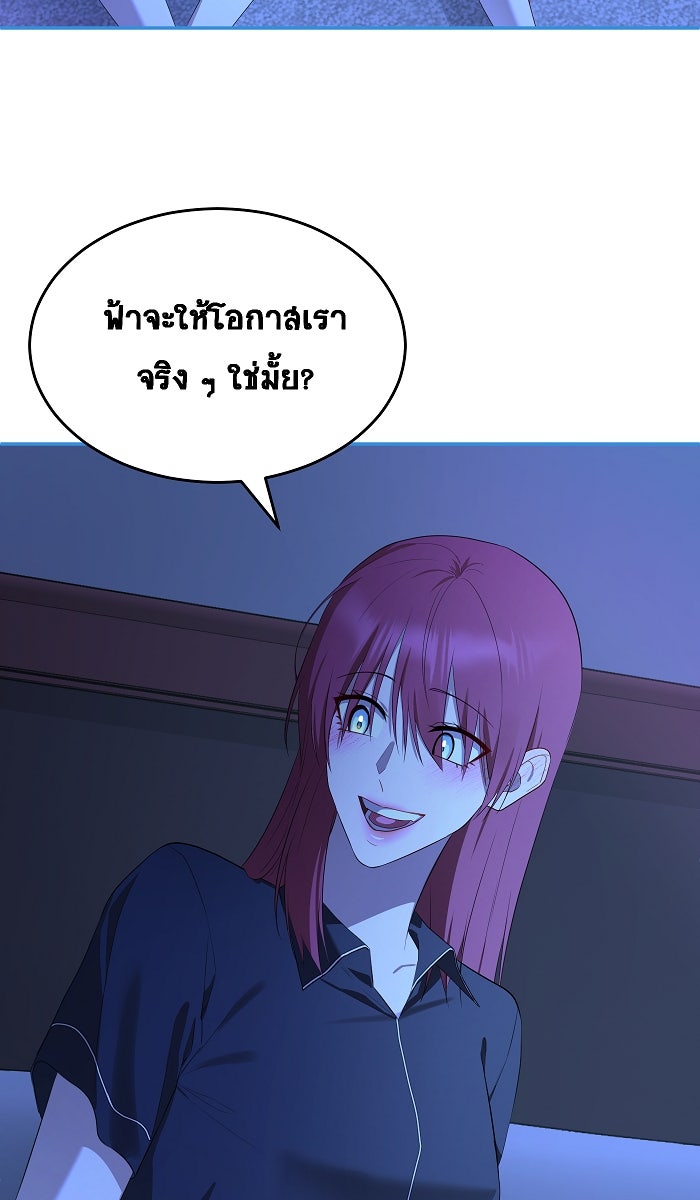 เปียโนมือสองของฉัน - หน้า 4