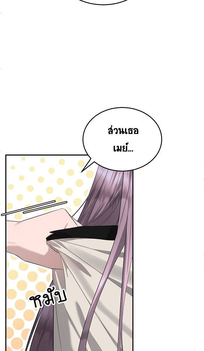 เปียโนมือสองของฉัน - หน้า 43