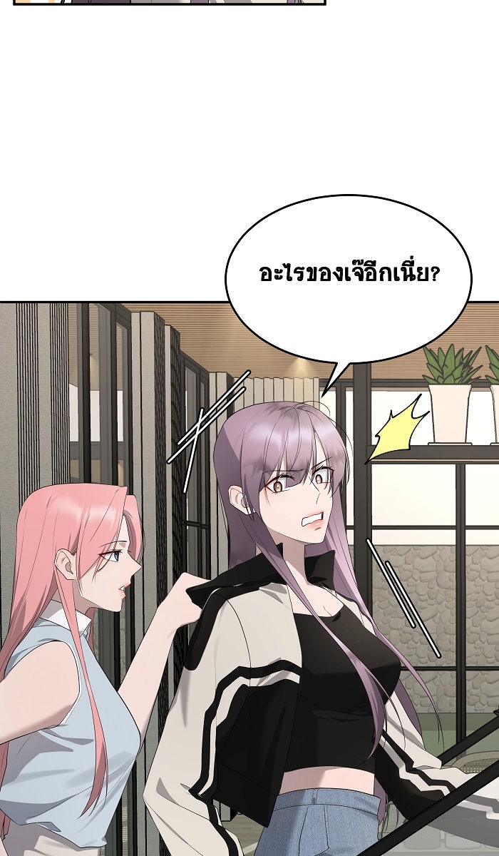 เปียโนมือสองของฉัน - หน้า 44