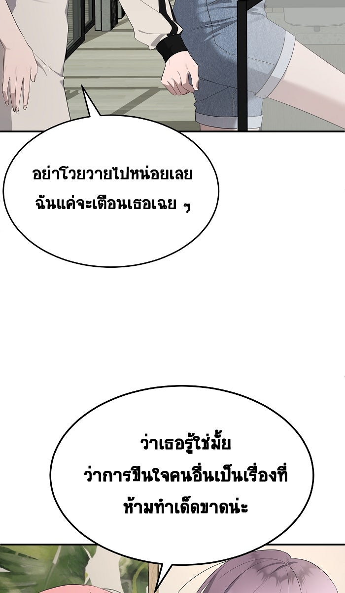 เปียโนมือสองของฉัน - หน้า 45