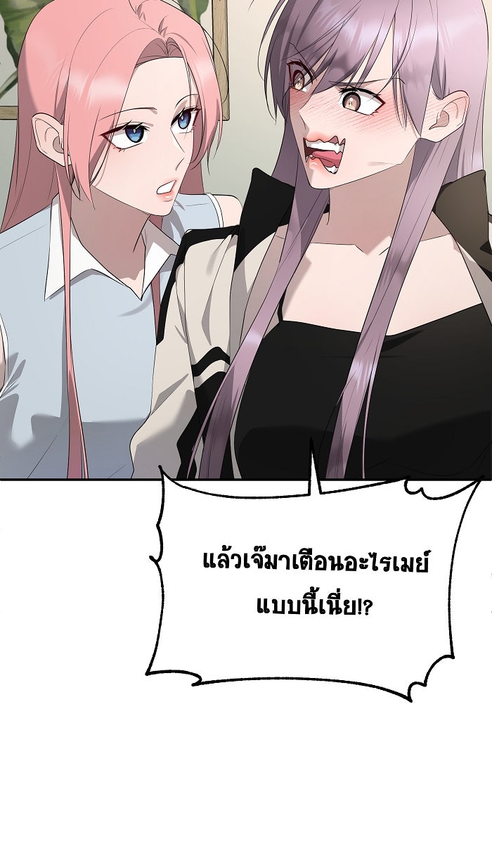 เปียโนมือสองของฉัน - หน้า 46