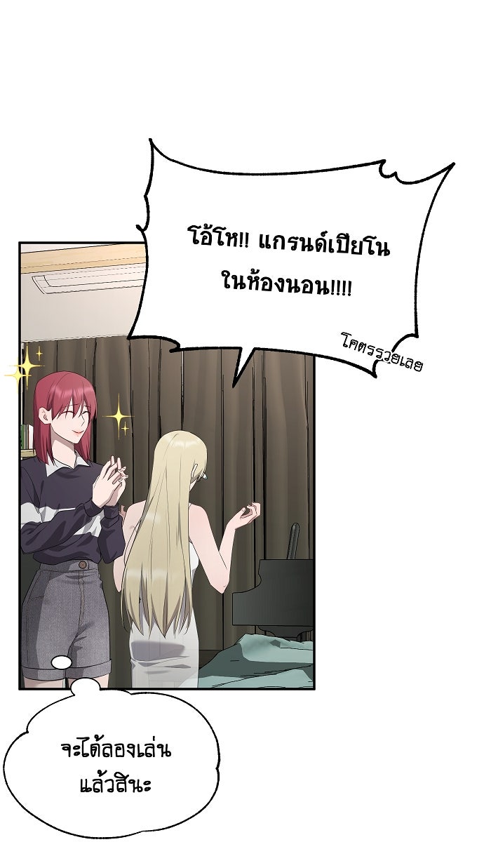 เปียโนมือสองของฉัน - หน้า 47