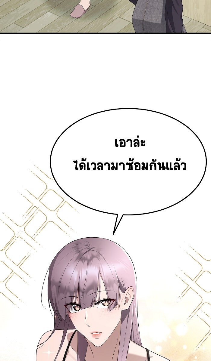 เปียโนมือสองของฉัน - หน้า 49