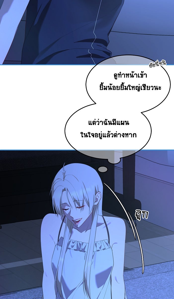 เปียโนมือสองของฉัน - หน้า 5