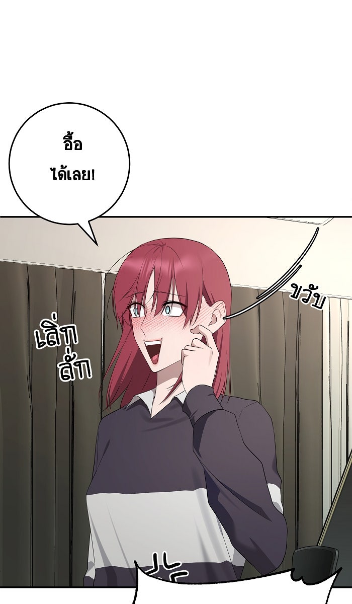 เปียโนมือสองของฉัน - หน้า 51
