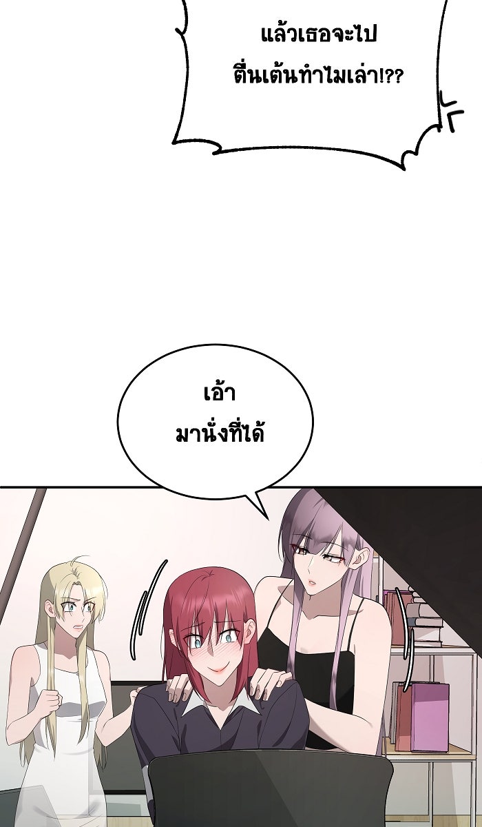 เปียโนมือสองของฉัน - หน้า 52