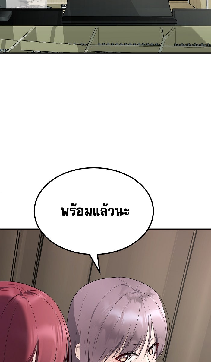 เปียโนมือสองของฉัน - หน้า 53