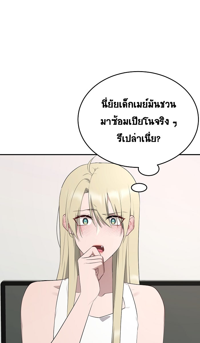 เปียโนมือสองของฉัน - หน้า 55