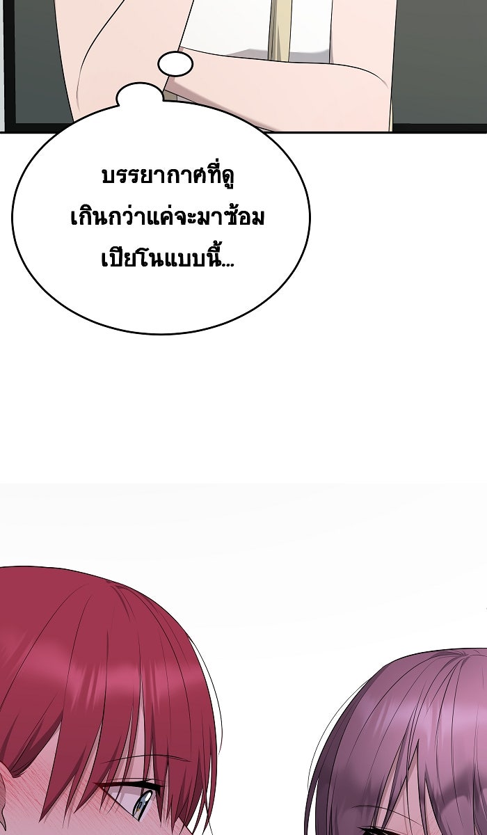 เปียโนมือสองของฉัน - หน้า 56