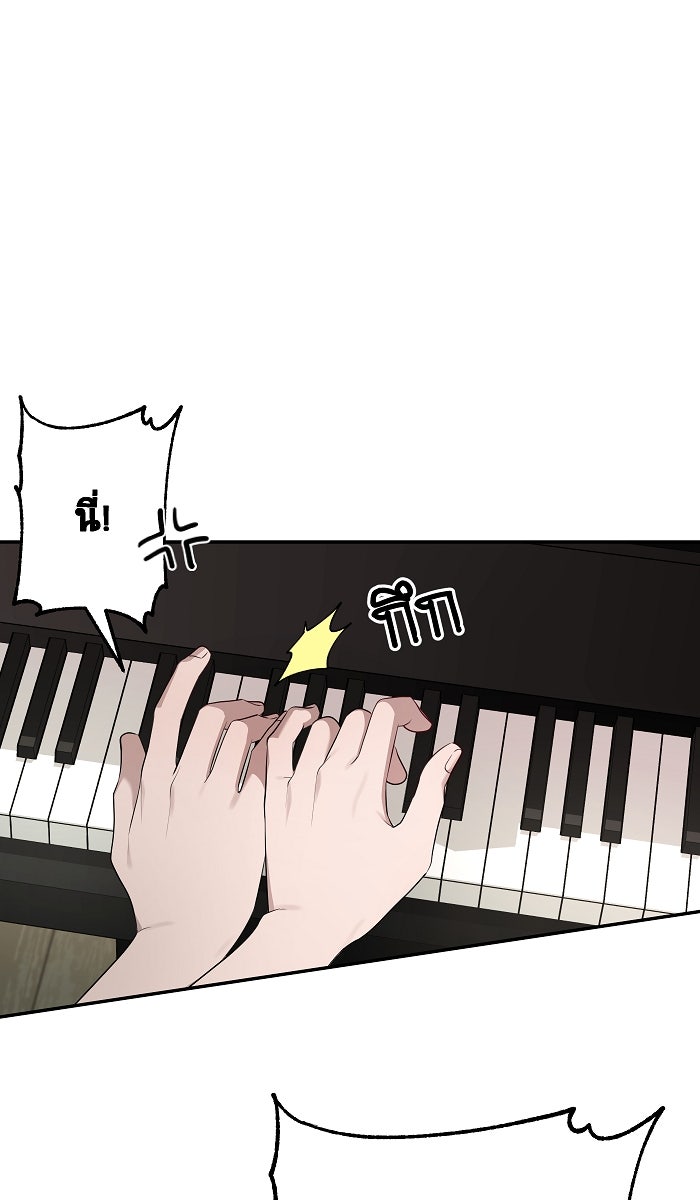 เปียโนมือสองของฉัน - หน้า 59