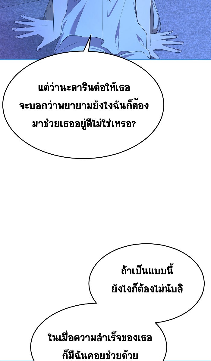 เปียโนมือสองของฉัน - หน้า 6