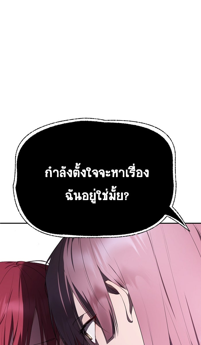 เปียโนมือสองของฉัน - หน้า 63