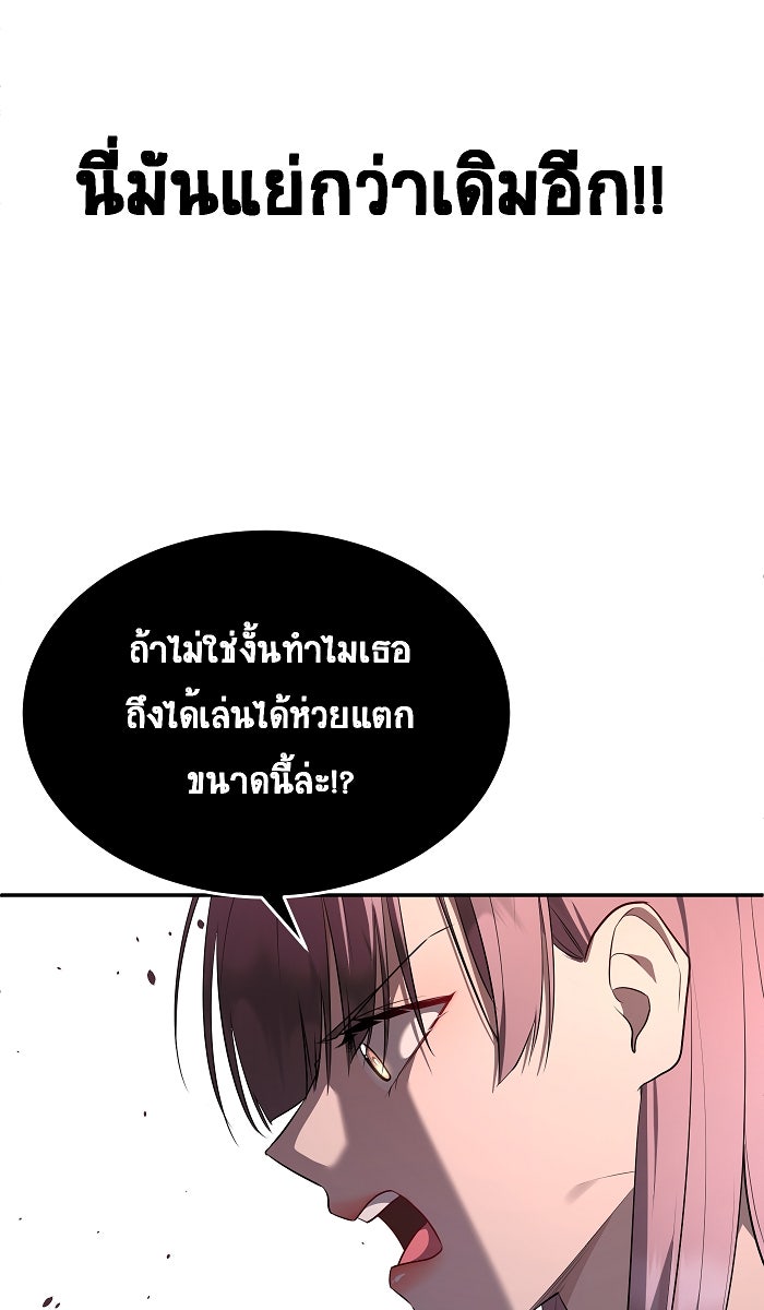 เปียโนมือสองของฉัน - หน้า 65