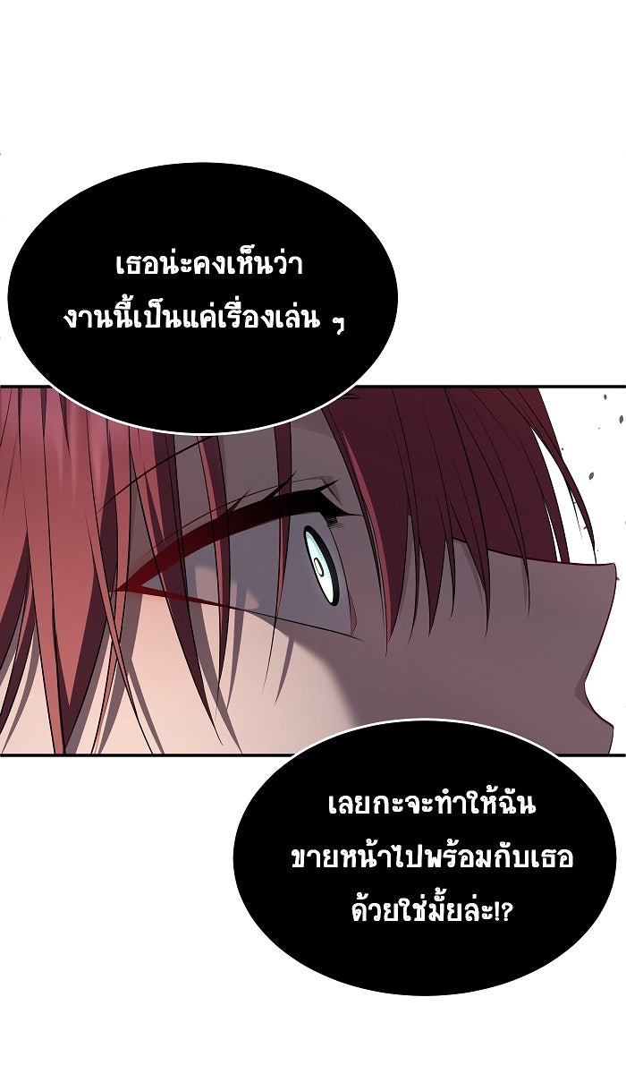 เปียโนมือสองของฉัน - หน้า 68