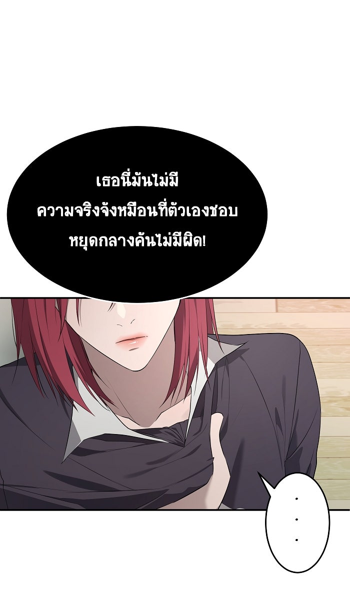 เปียโนมือสองของฉัน - หน้า 69