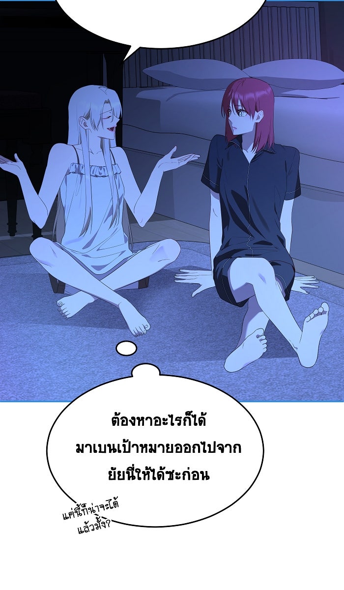 เปียโนมือสองของฉัน - หน้า 7