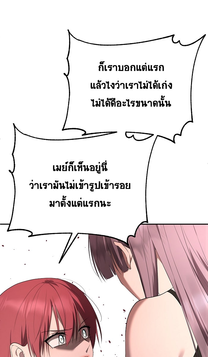 เปียโนมือสองของฉัน - หน้า 70