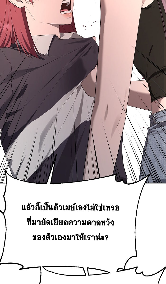 เปียโนมือสองของฉัน - หน้า 71