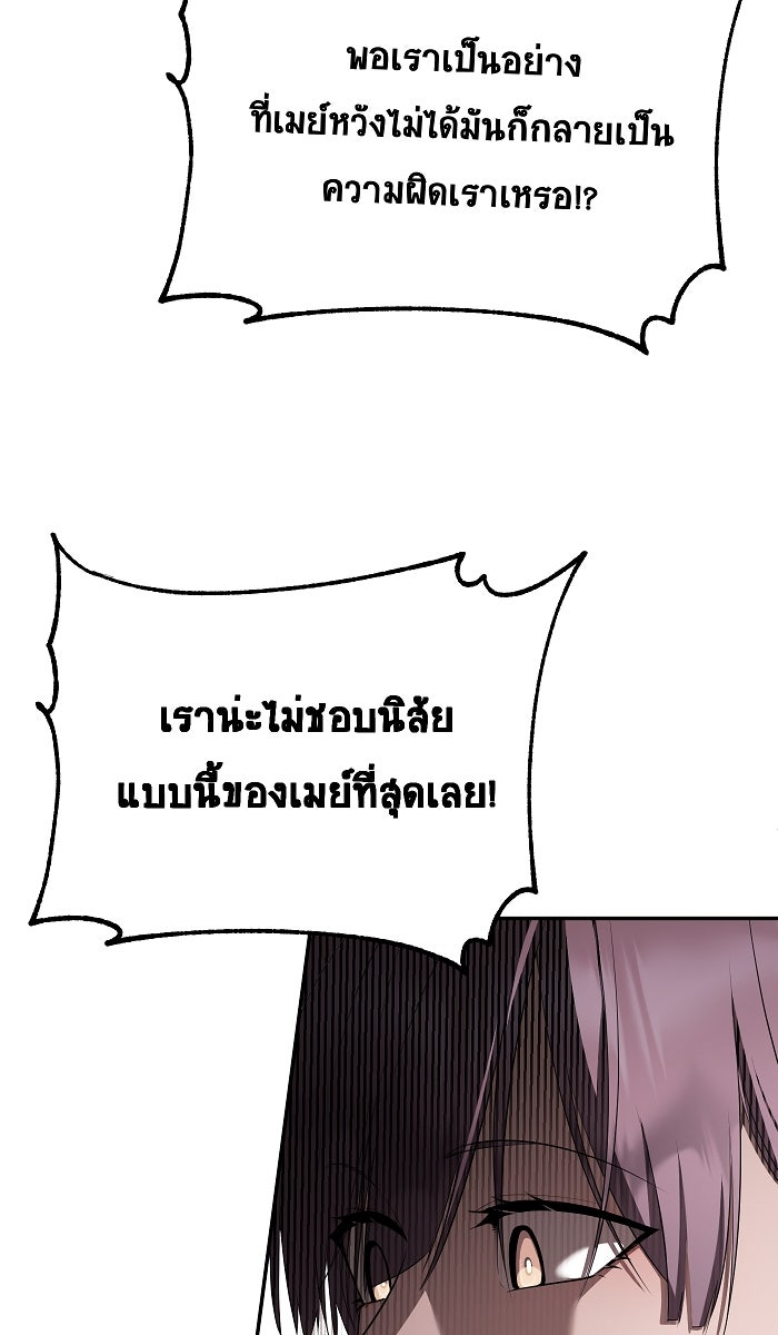 เปียโนมือสองของฉัน - หน้า 72