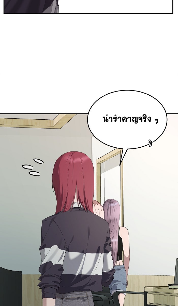 เปียโนมือสองของฉัน - หน้า 74