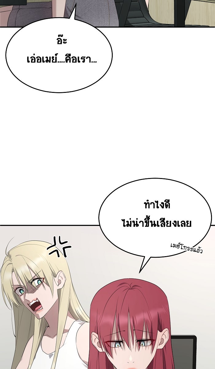 เปียโนมือสองของฉัน - หน้า 75