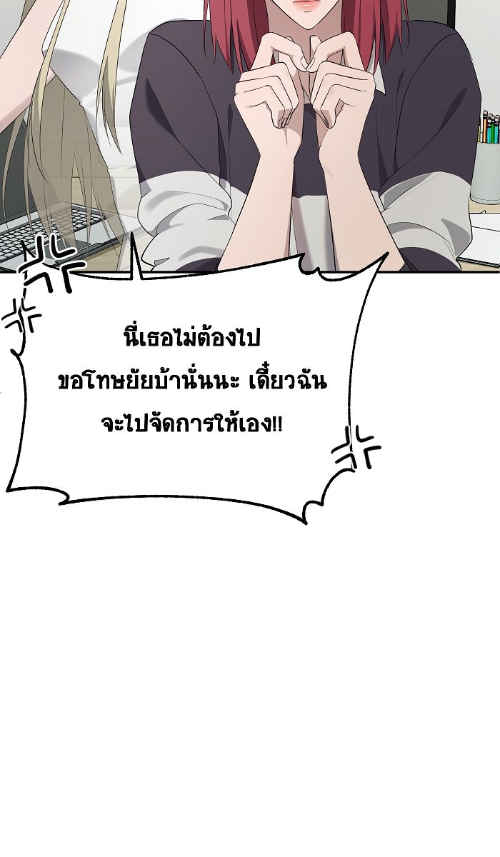 เปียโนมือสองของฉัน - หน้า 76
