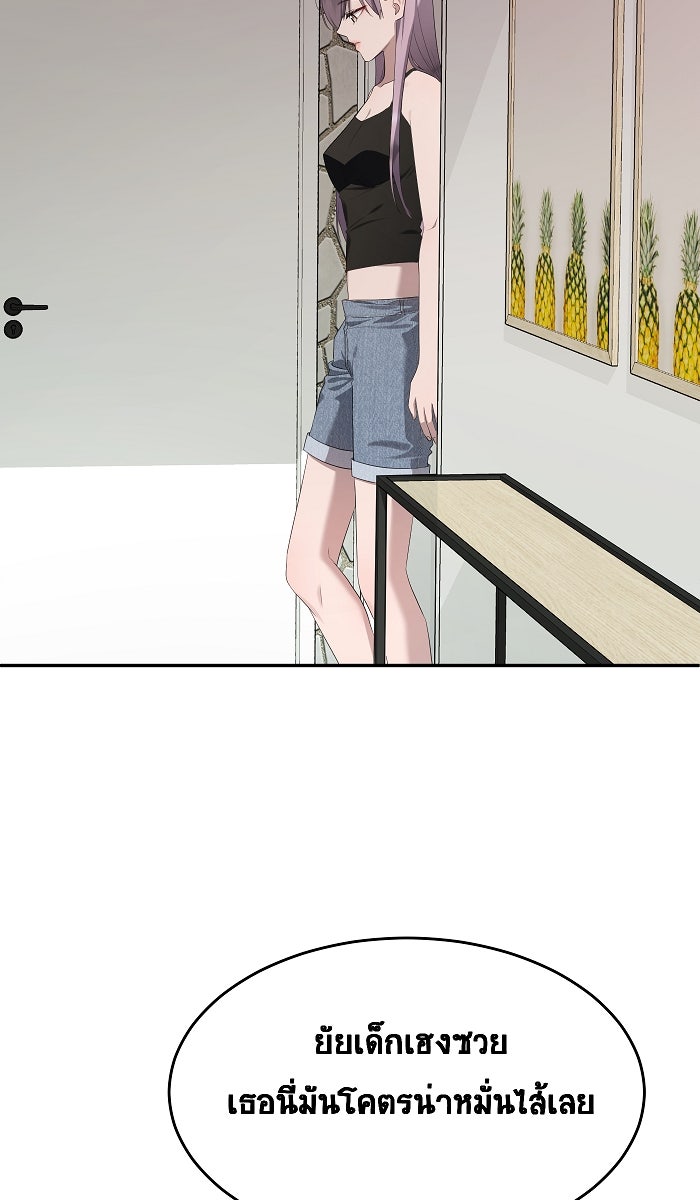 เปียโนมือสองของฉัน - หน้า 78