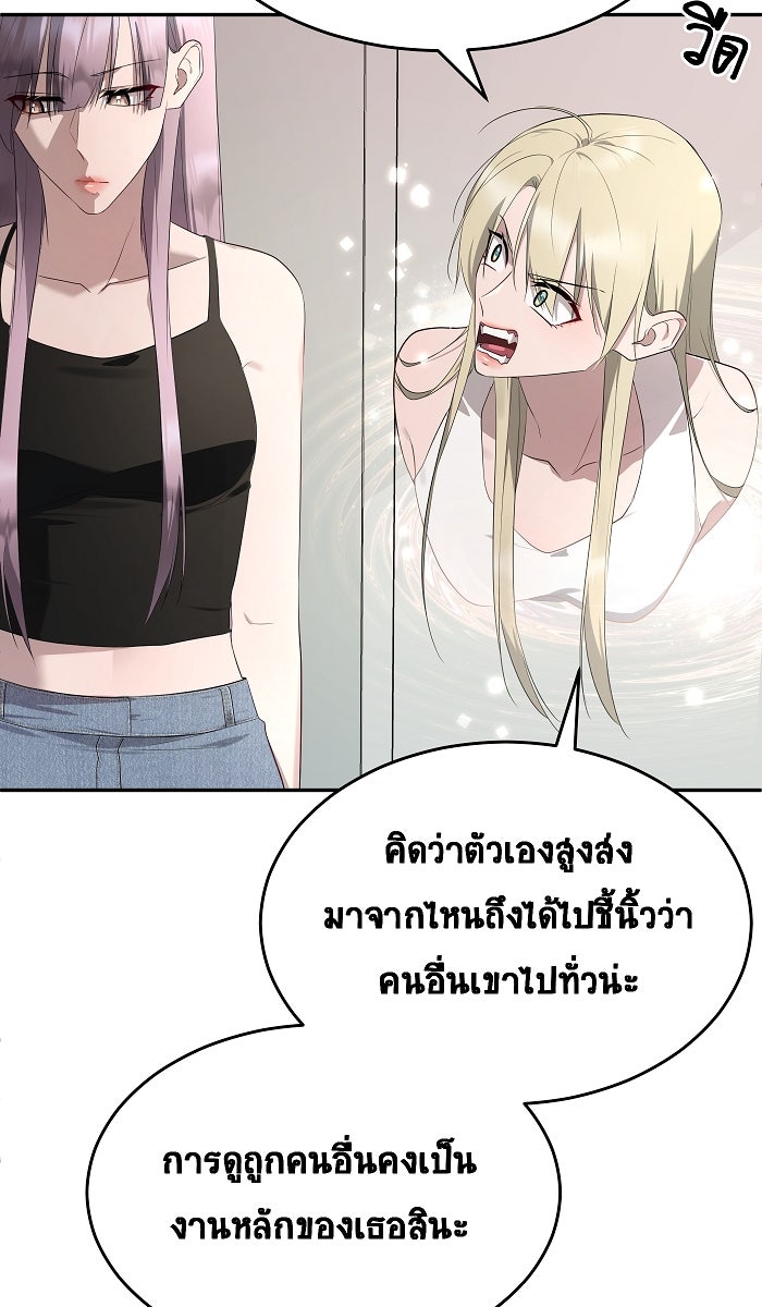 เปียโนมือสองของฉัน - หน้า 79