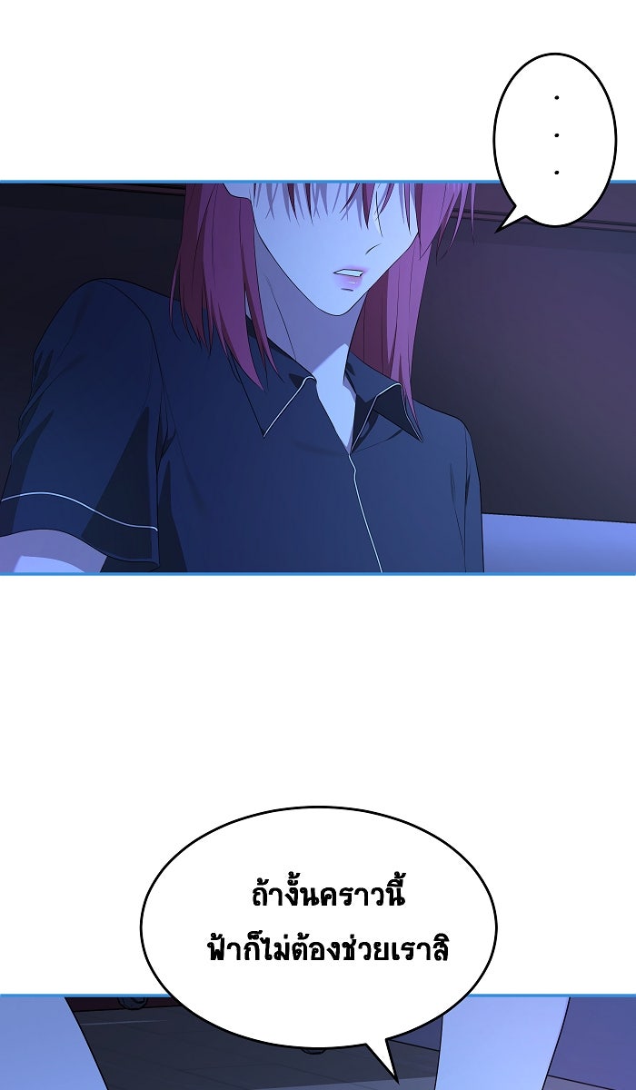 เปียโนมือสองของฉัน - หน้า 8