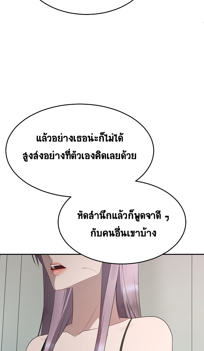 เปียโนมือสองของฉัน - หน้า 80