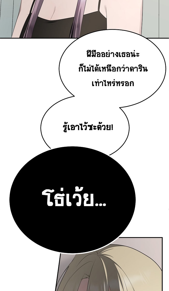 เปียโนมือสองของฉัน - หน้า 81