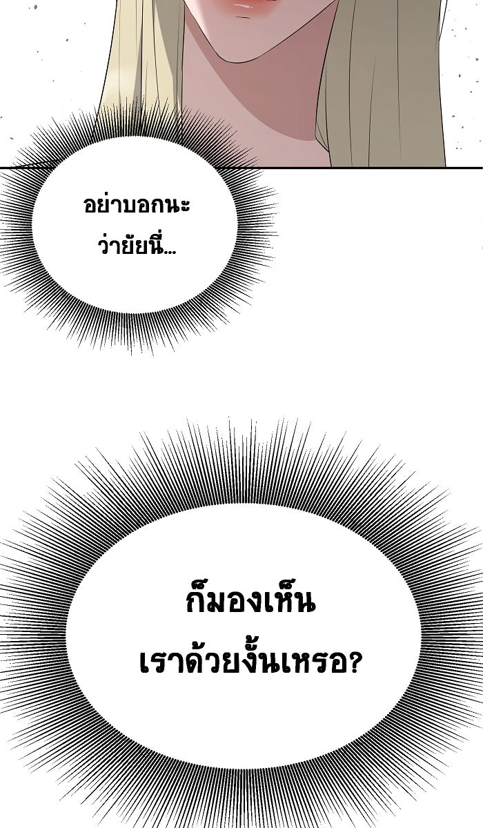 เปียโนมือสองของฉัน - หน้า 85