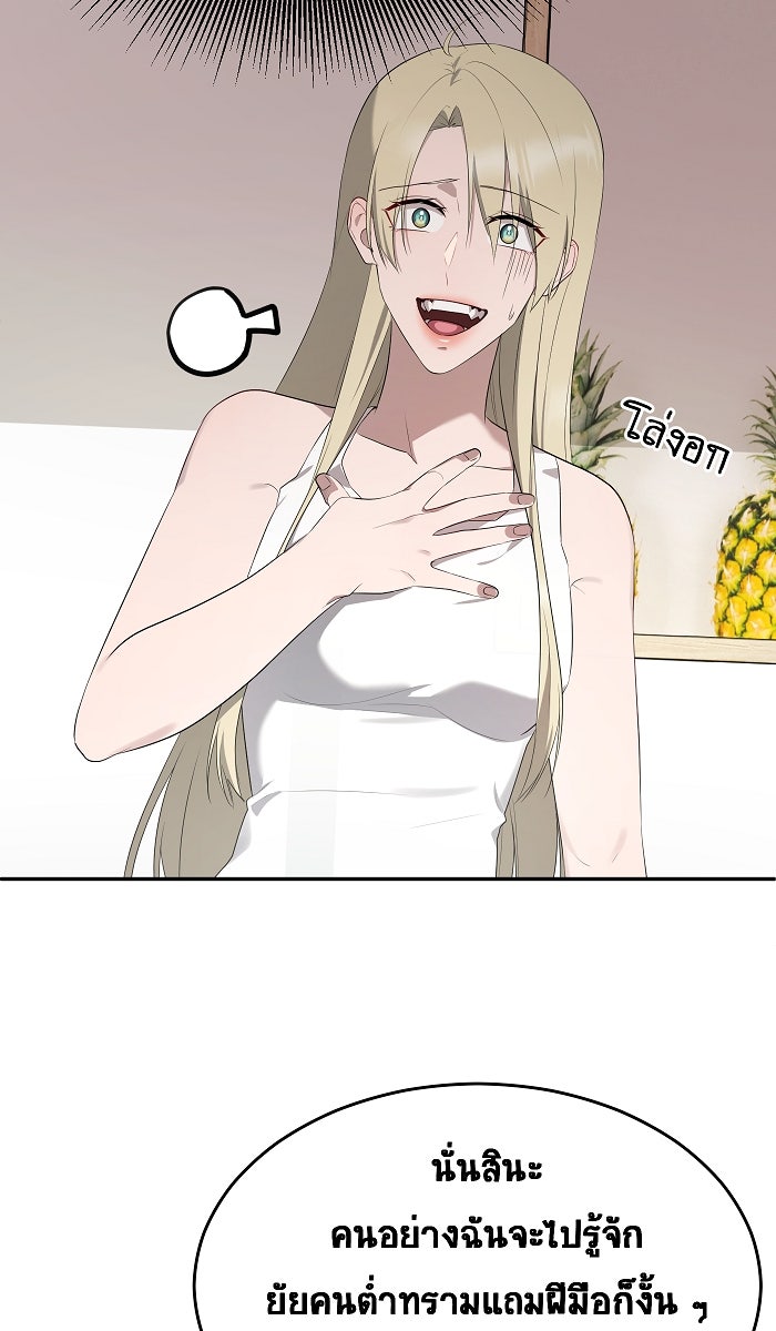 เปียโนมือสองของฉัน - หน้า 18