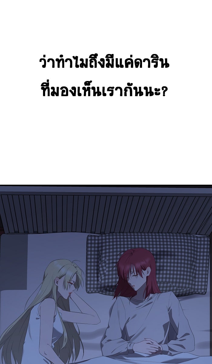 เปียโนมือสองของฉัน - หน้า 2