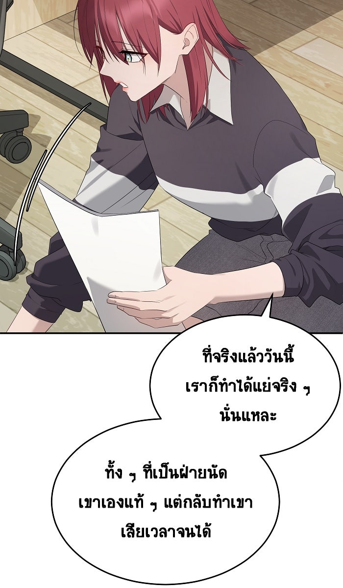 เปียโนมือสองของฉัน - หน้า 28