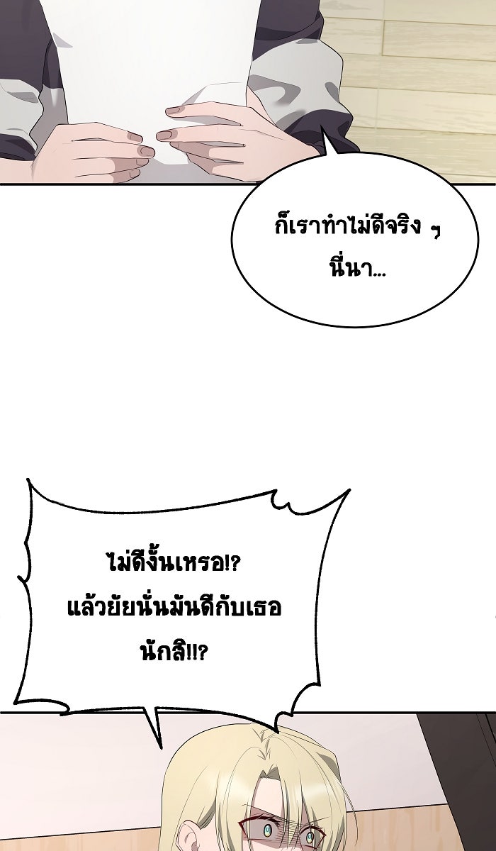เปียโนมือสองของฉัน - หน้า 32