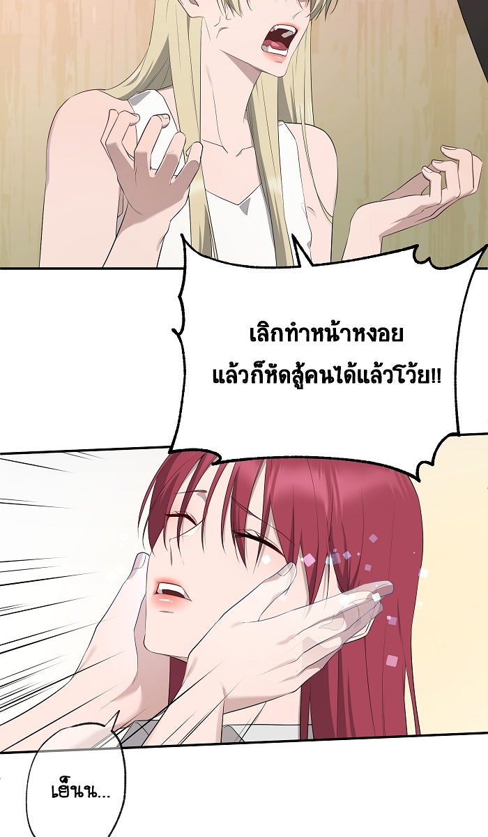 เปียโนมือสองของฉัน - หน้า 33