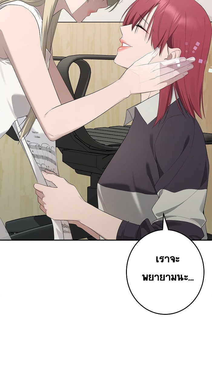 เปียโนมือสองของฉัน - หน้า 35