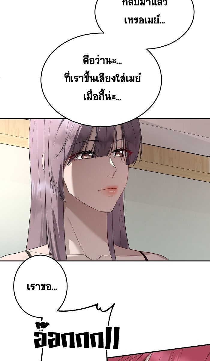 เปียโนมือสองของฉัน - หน้า 39